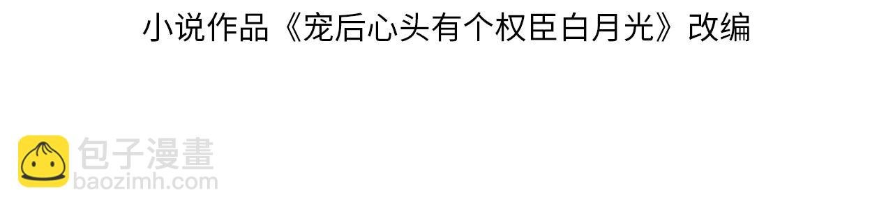 第2话 宠后？影后！