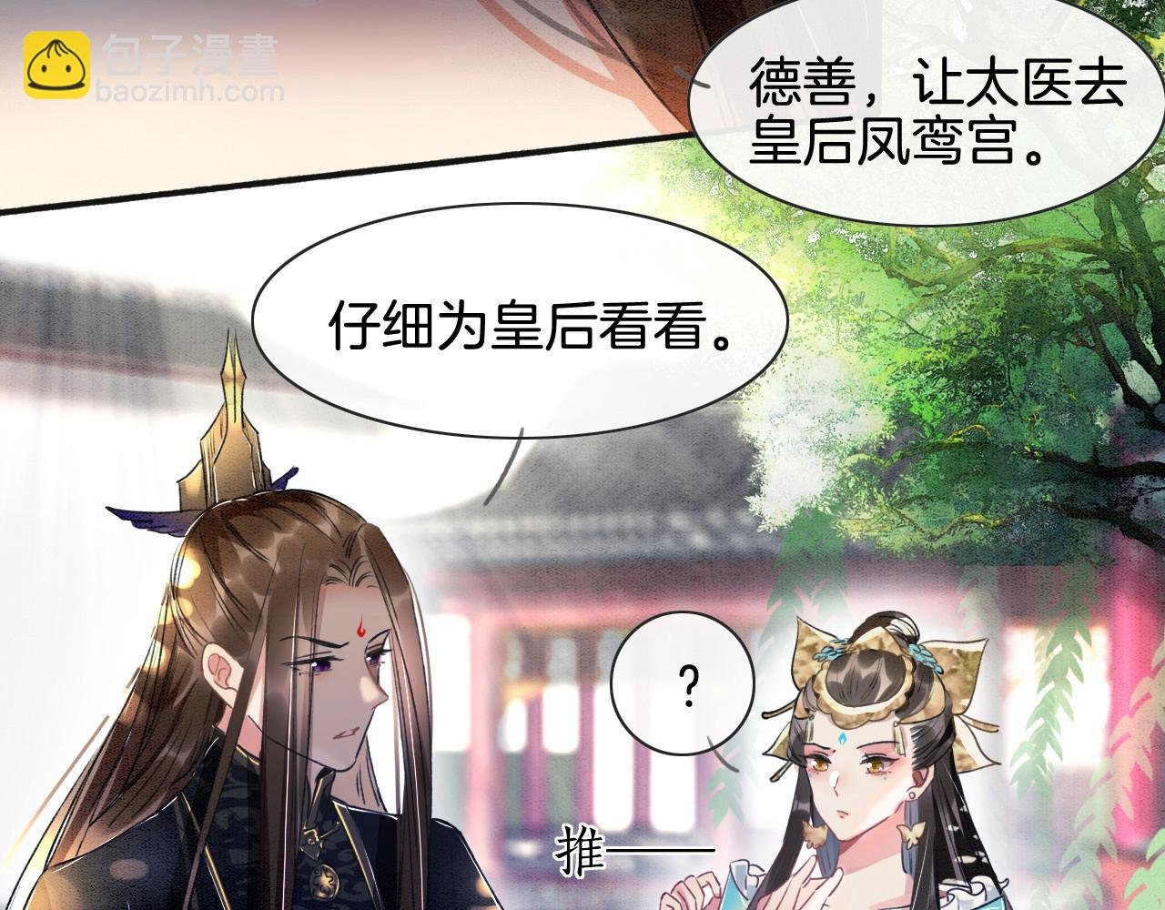第2话 宠后？影后！