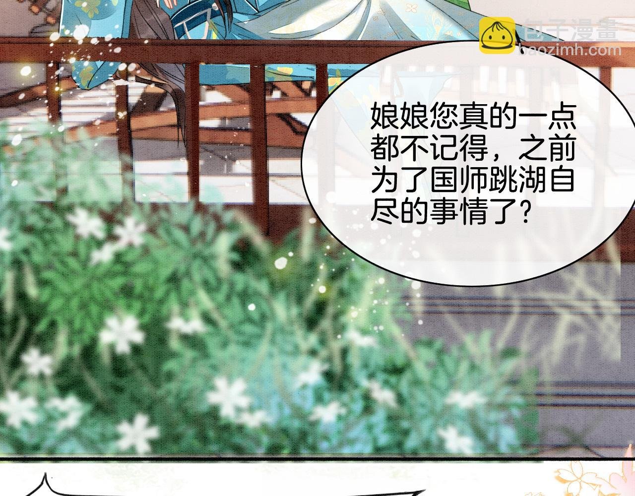第2话 宠后？影后！