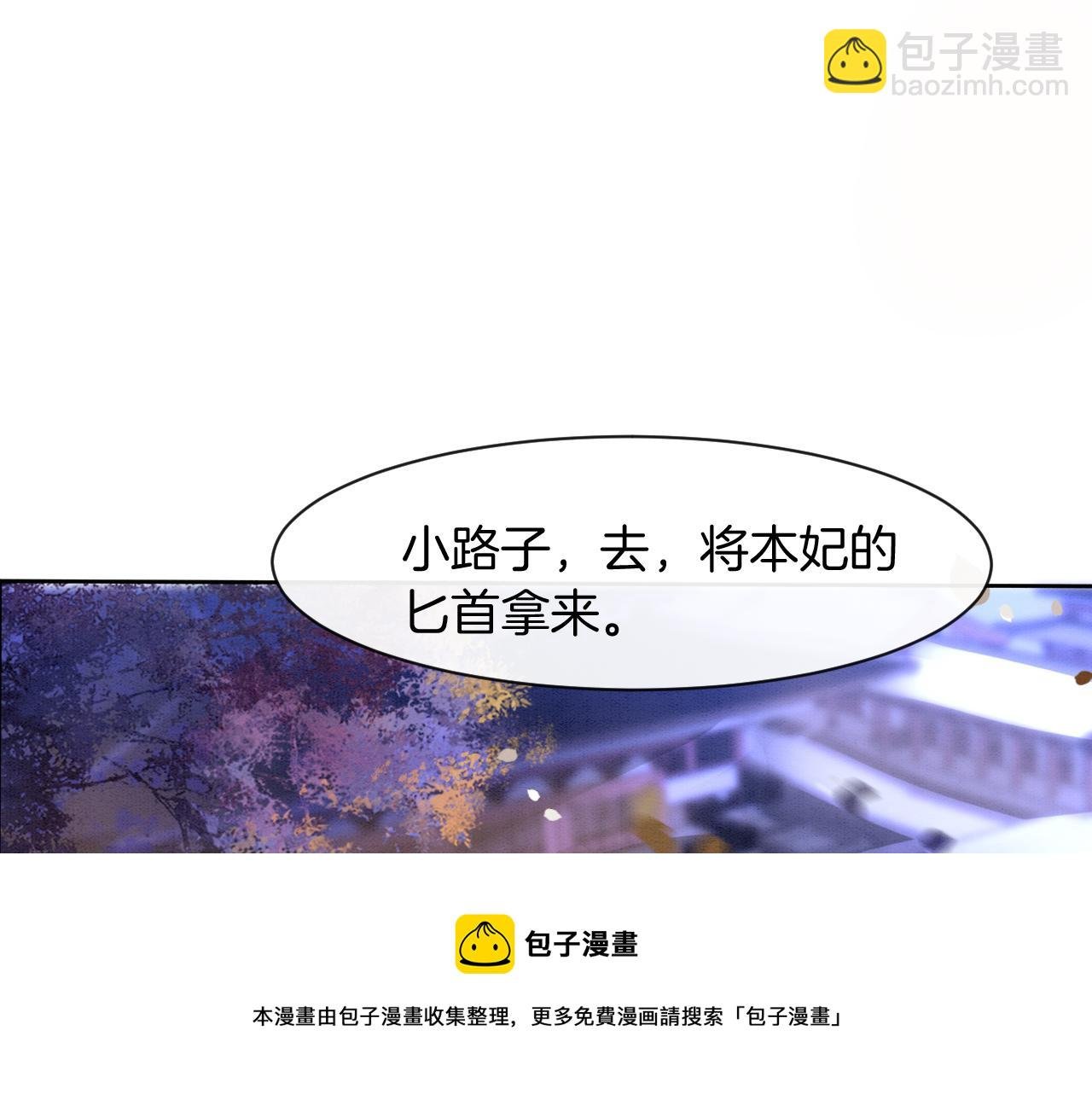 第20话 秦妖我杀了你