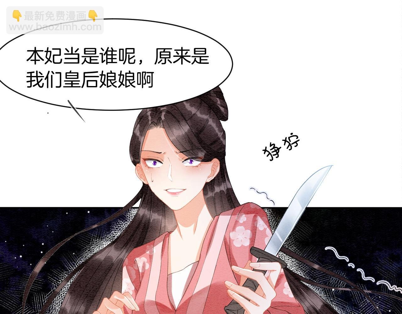 第20话 秦妖我杀了你