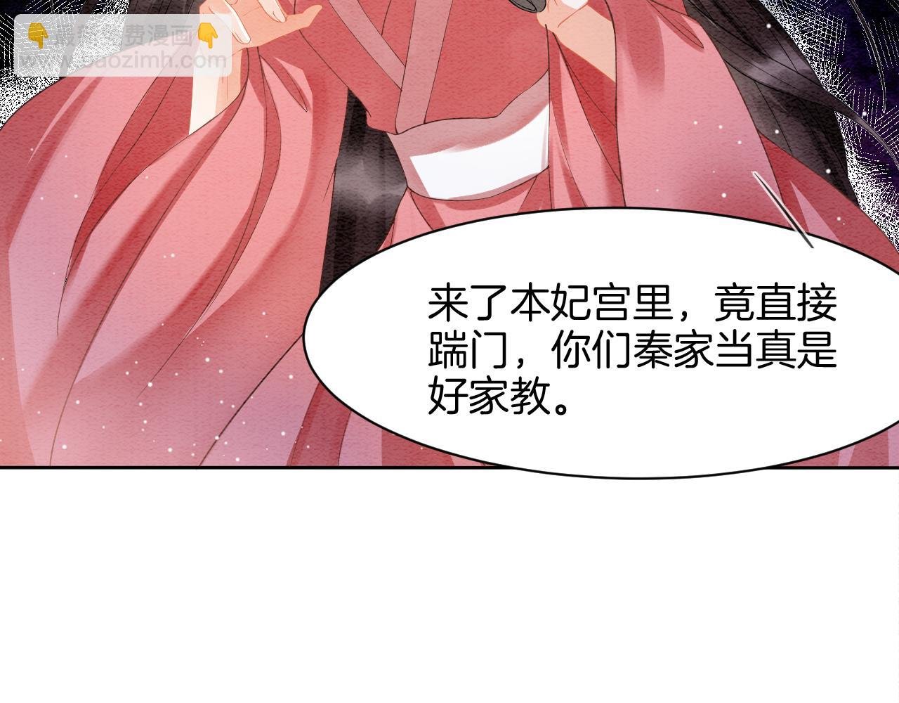 第20话 秦妖我杀了你