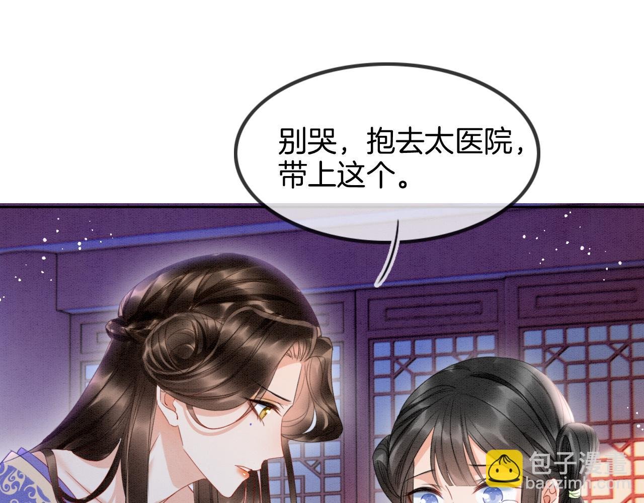 第20话 秦妖我杀了你