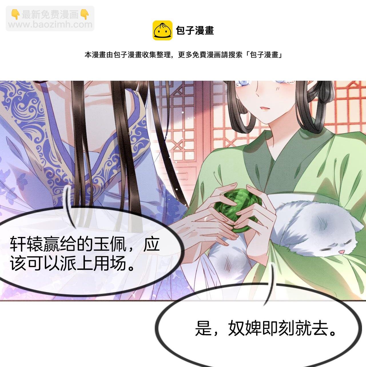 第20话 秦妖我杀了你