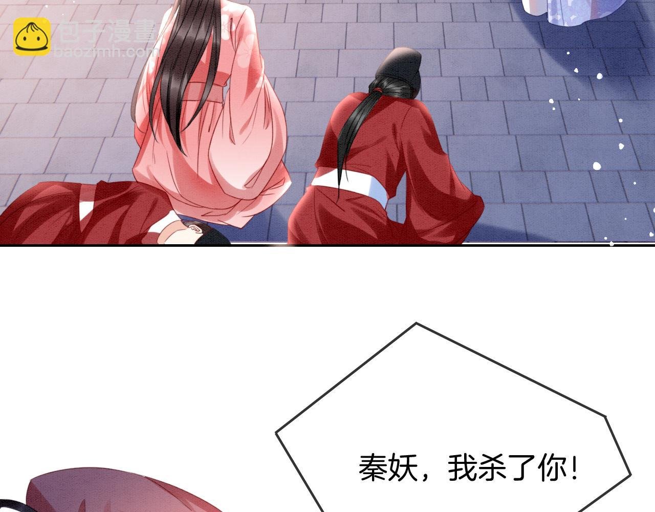 第20话 秦妖我杀了你