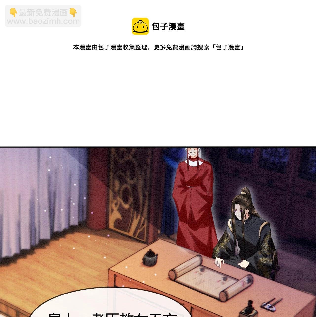 第21话 孤想妖妖了