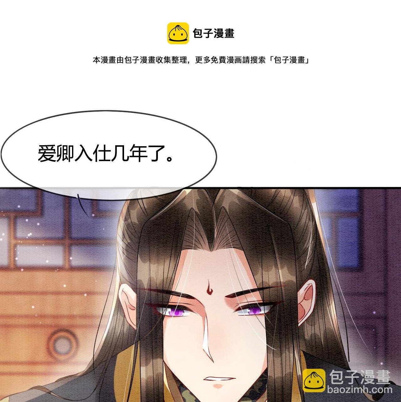 第21话 孤想妖妖了