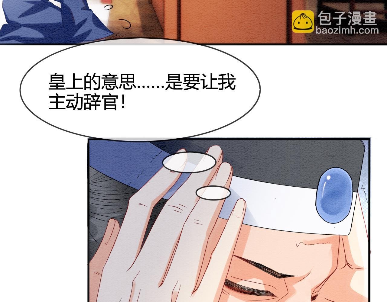 第21话 孤想妖妖了