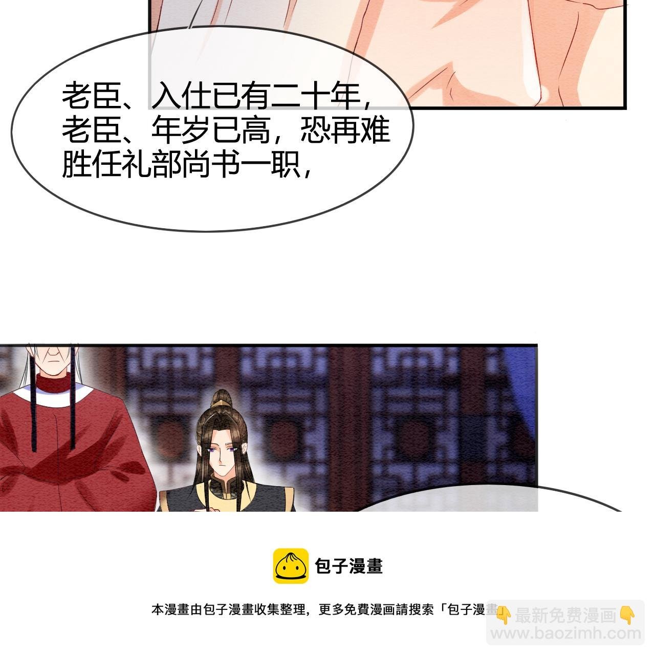 第21话 孤想妖妖了