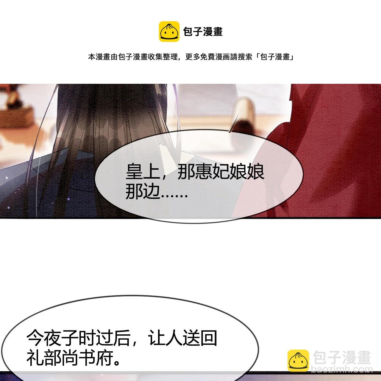 第21话 孤想妖妖了