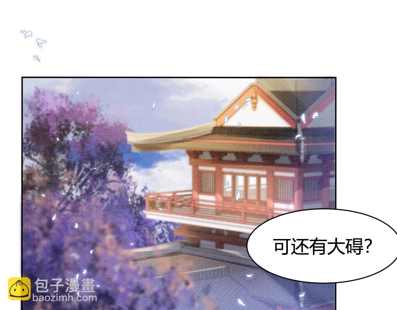 第21话 孤想妖妖了