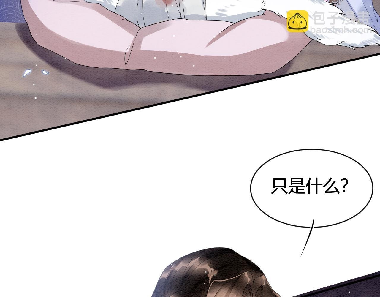 第21话 孤想妖妖了