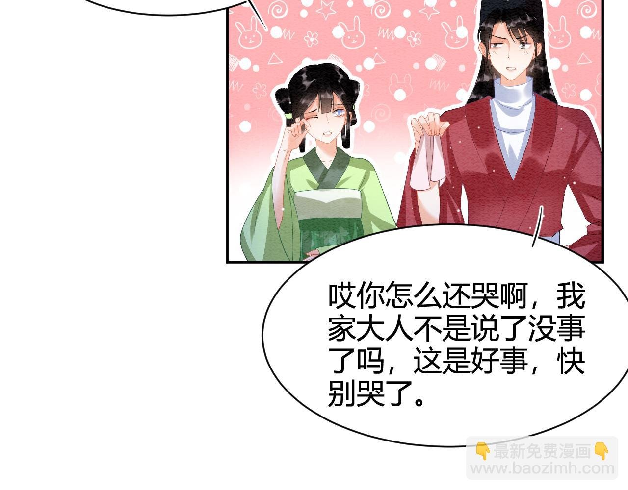 第21话 孤想妖妖了
