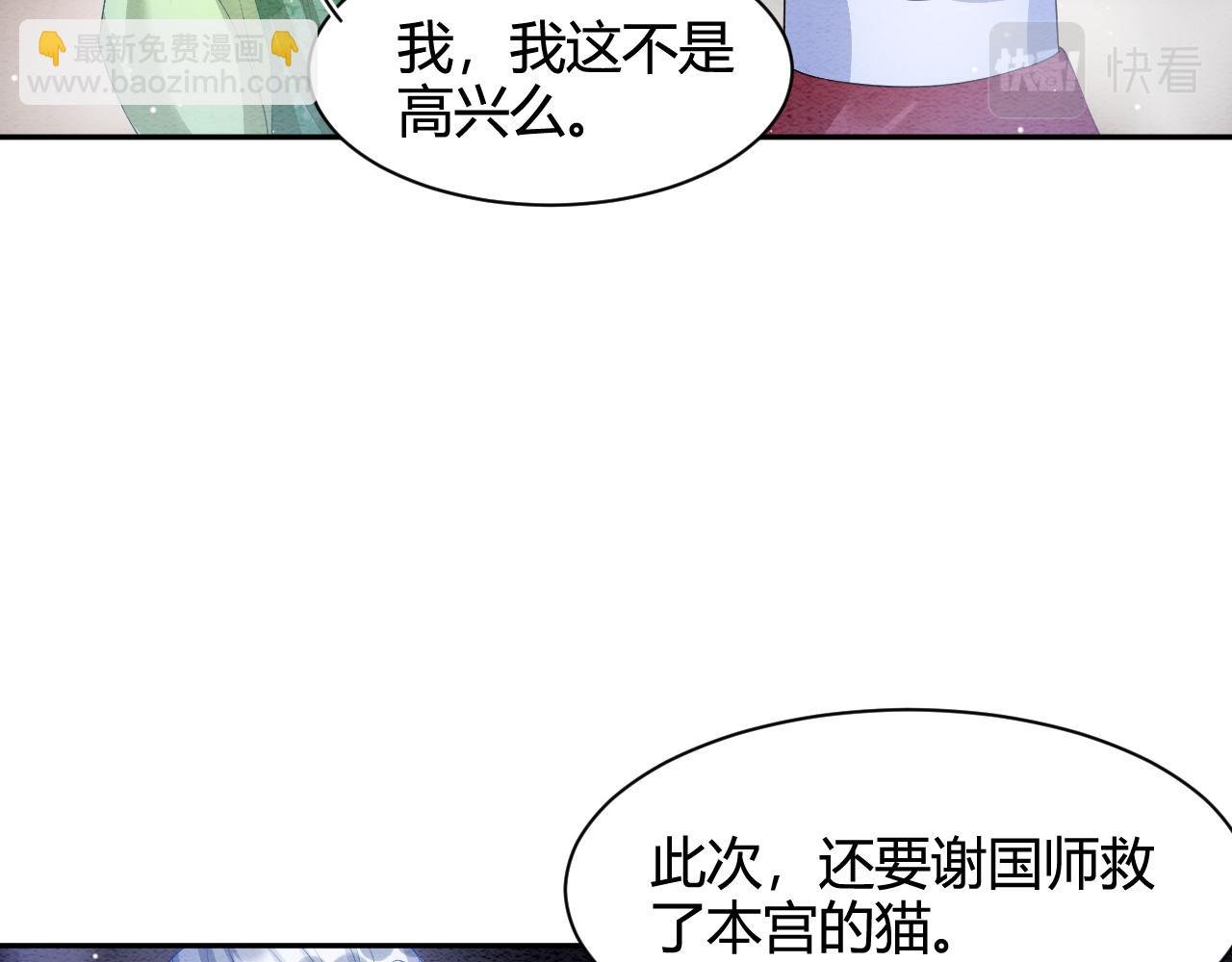第21话 孤想妖妖了