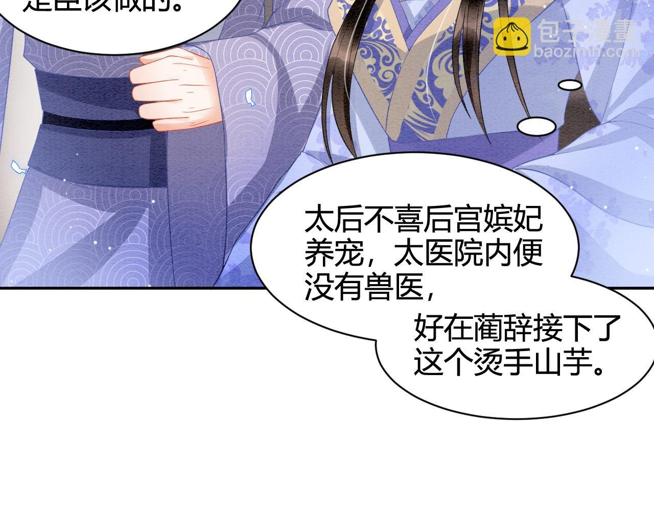 第21话 孤想妖妖了