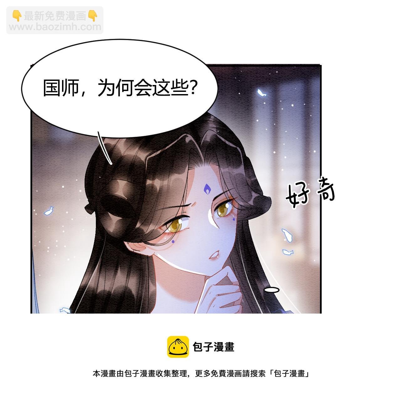 第21话 孤想妖妖了