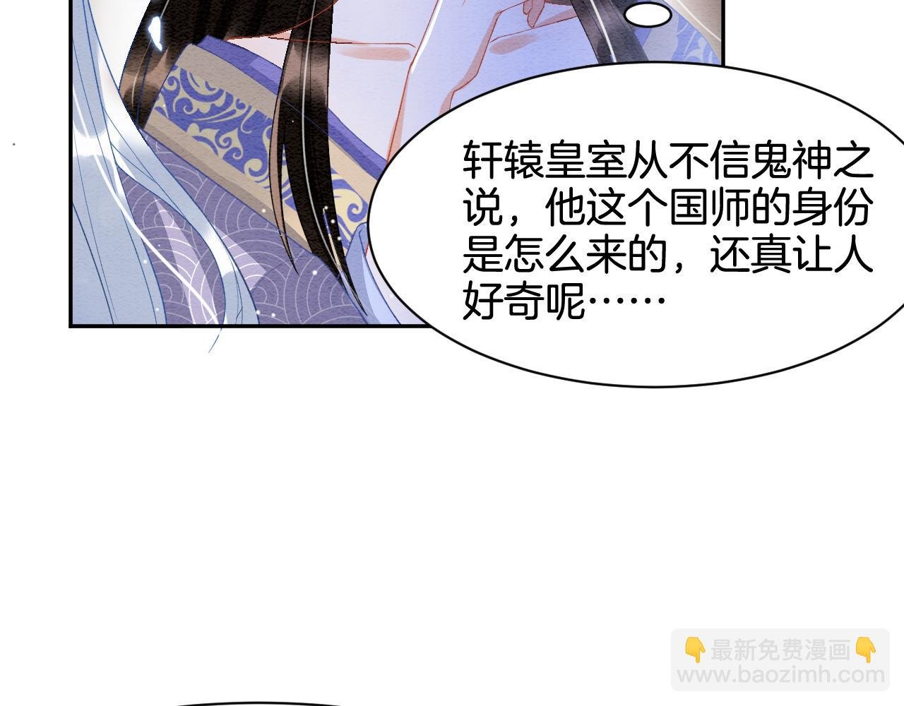 第21话 孤想妖妖了
