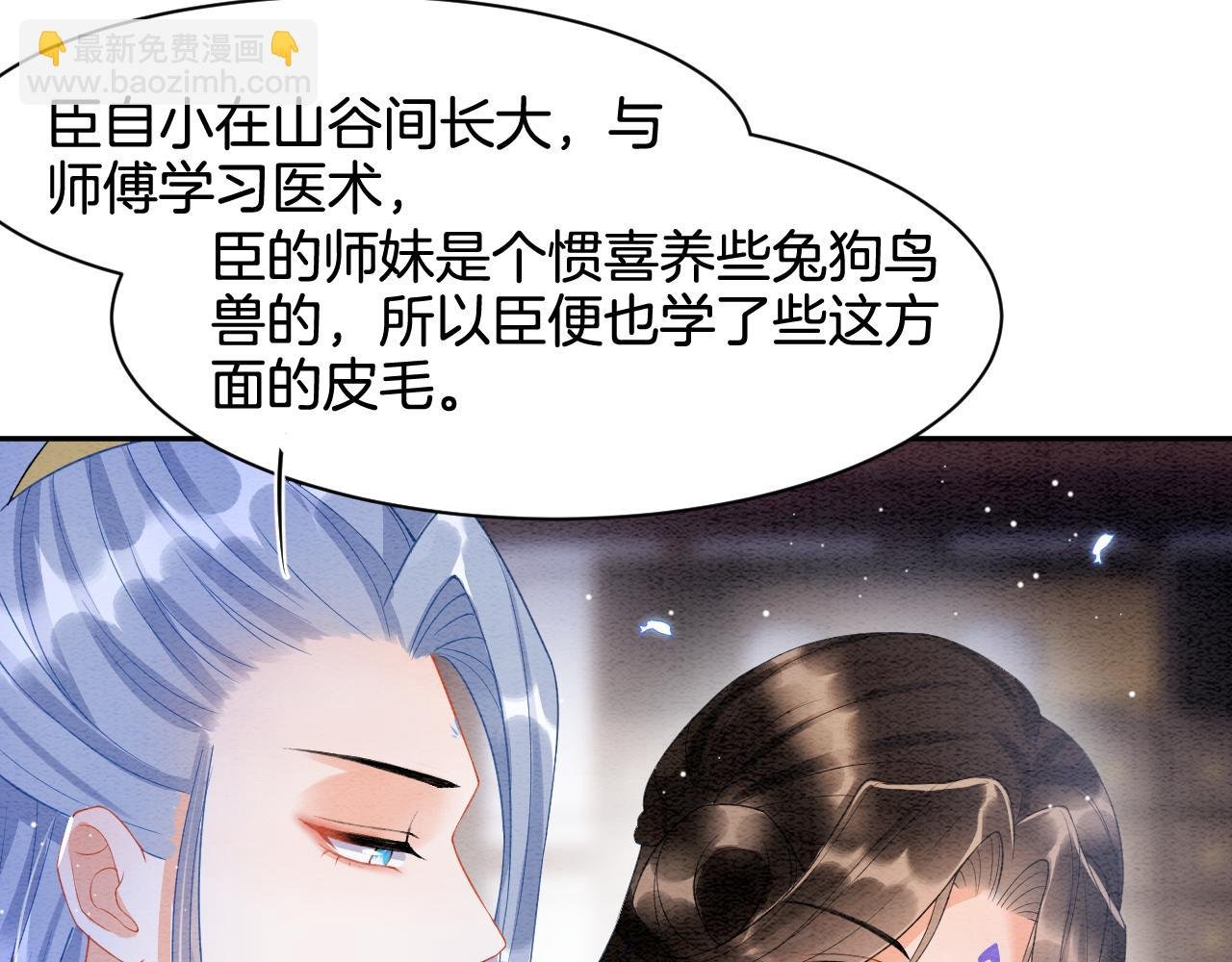 第21话 孤想妖妖了