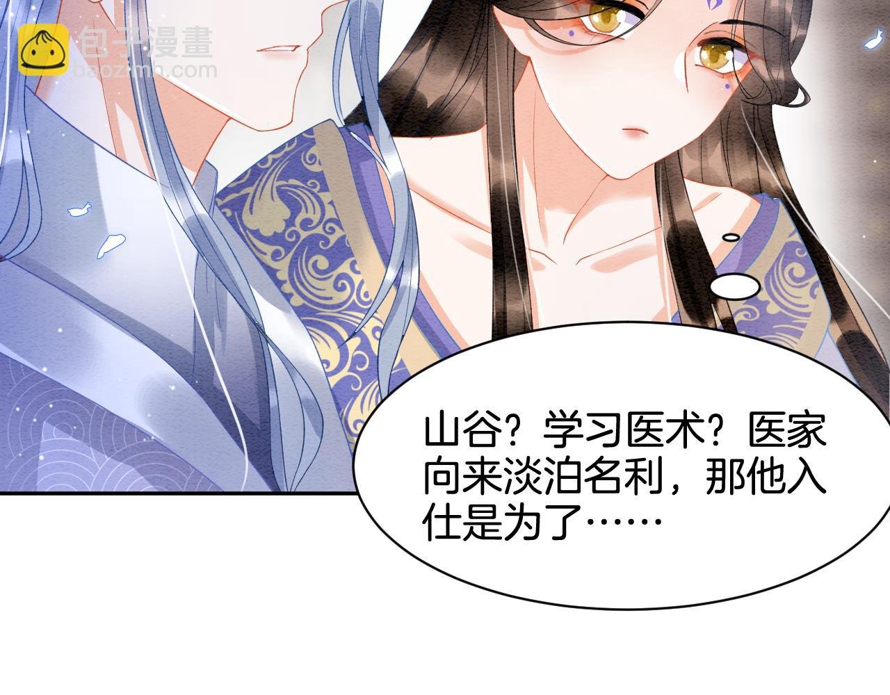 第21话 孤想妖妖了