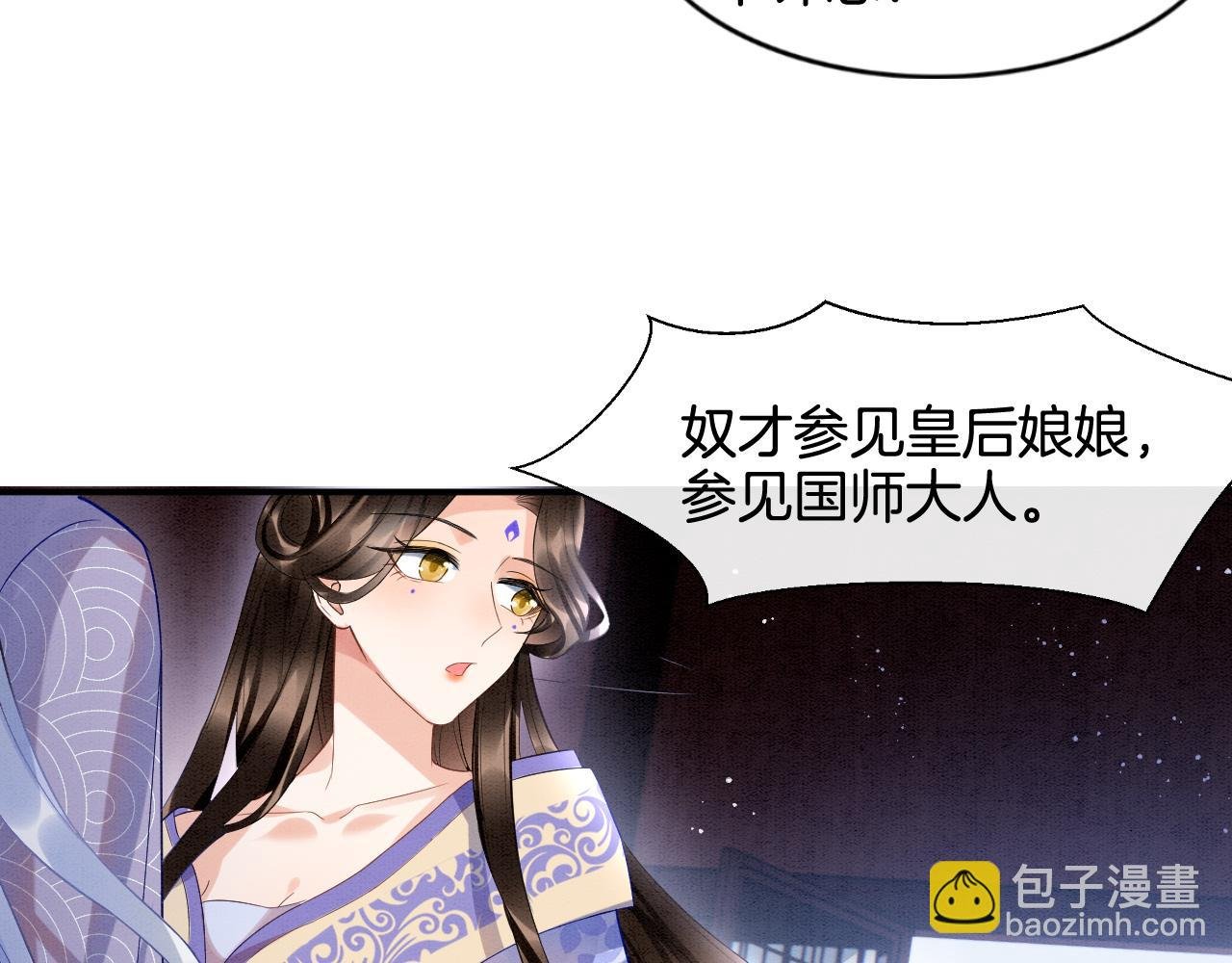 第21话 孤想妖妖了