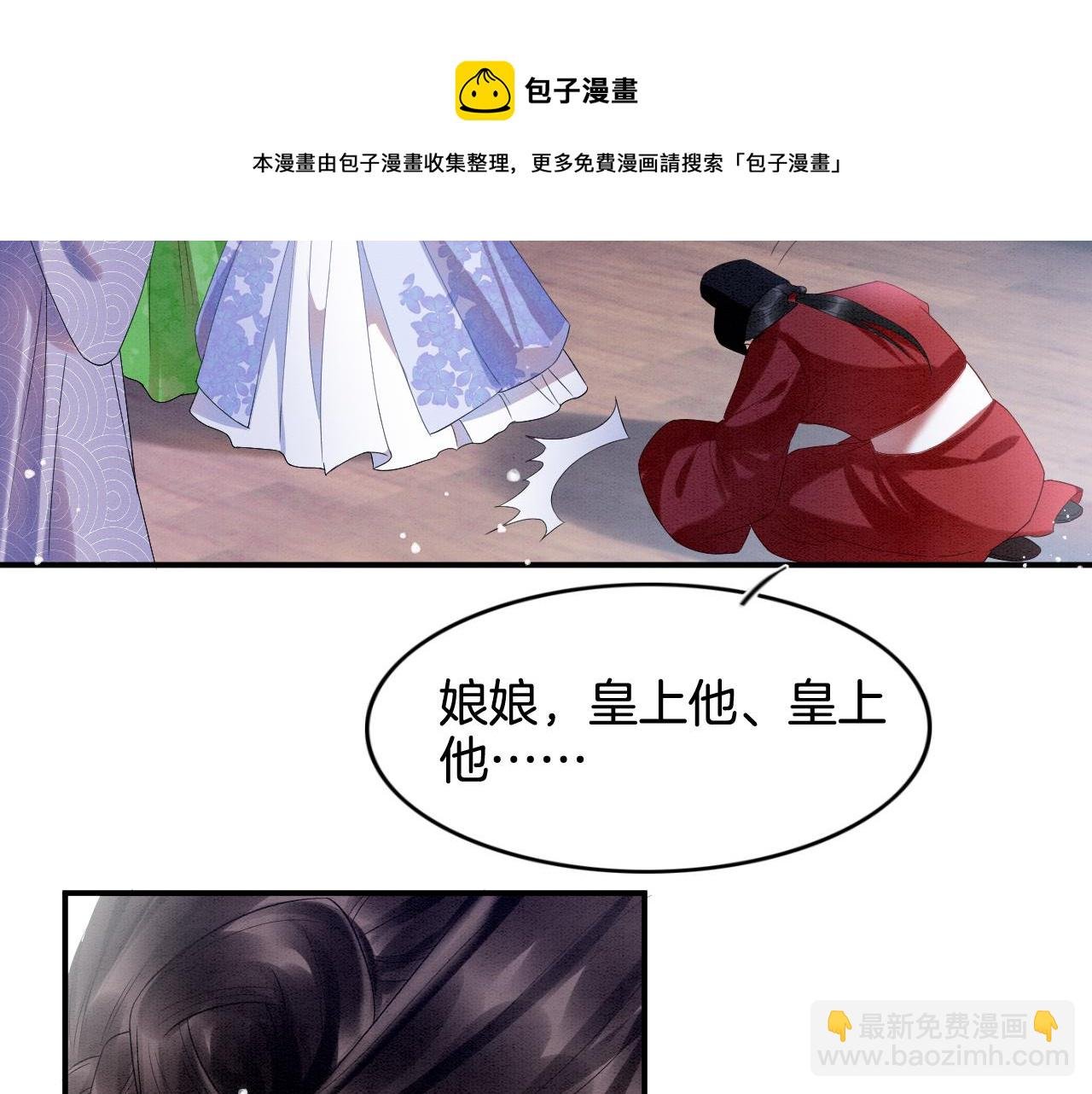 第21话 孤想妖妖了