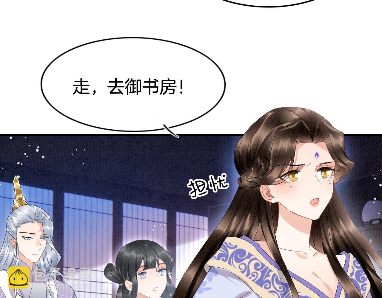 第21话 孤想妖妖了