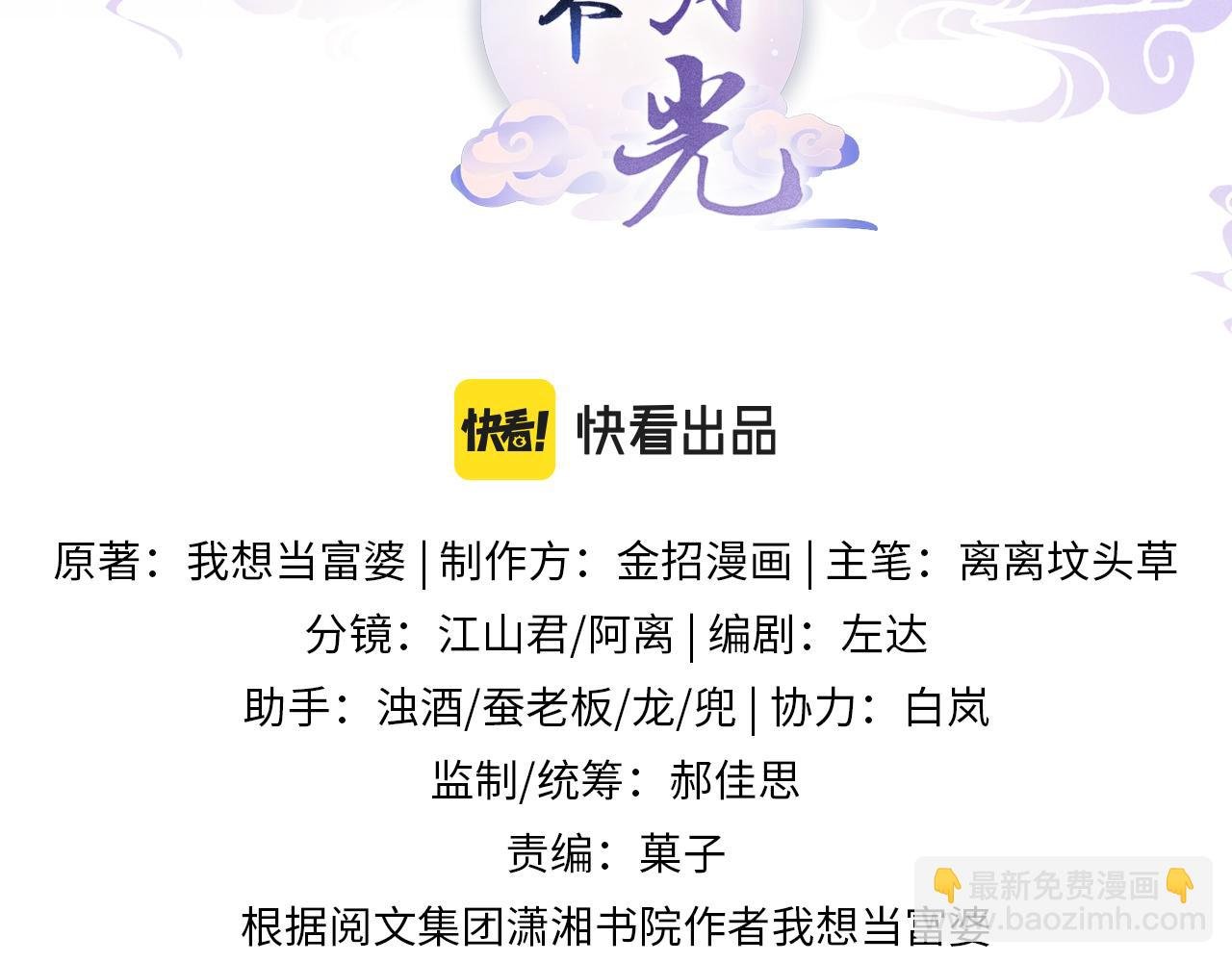 第22话 你是孤的