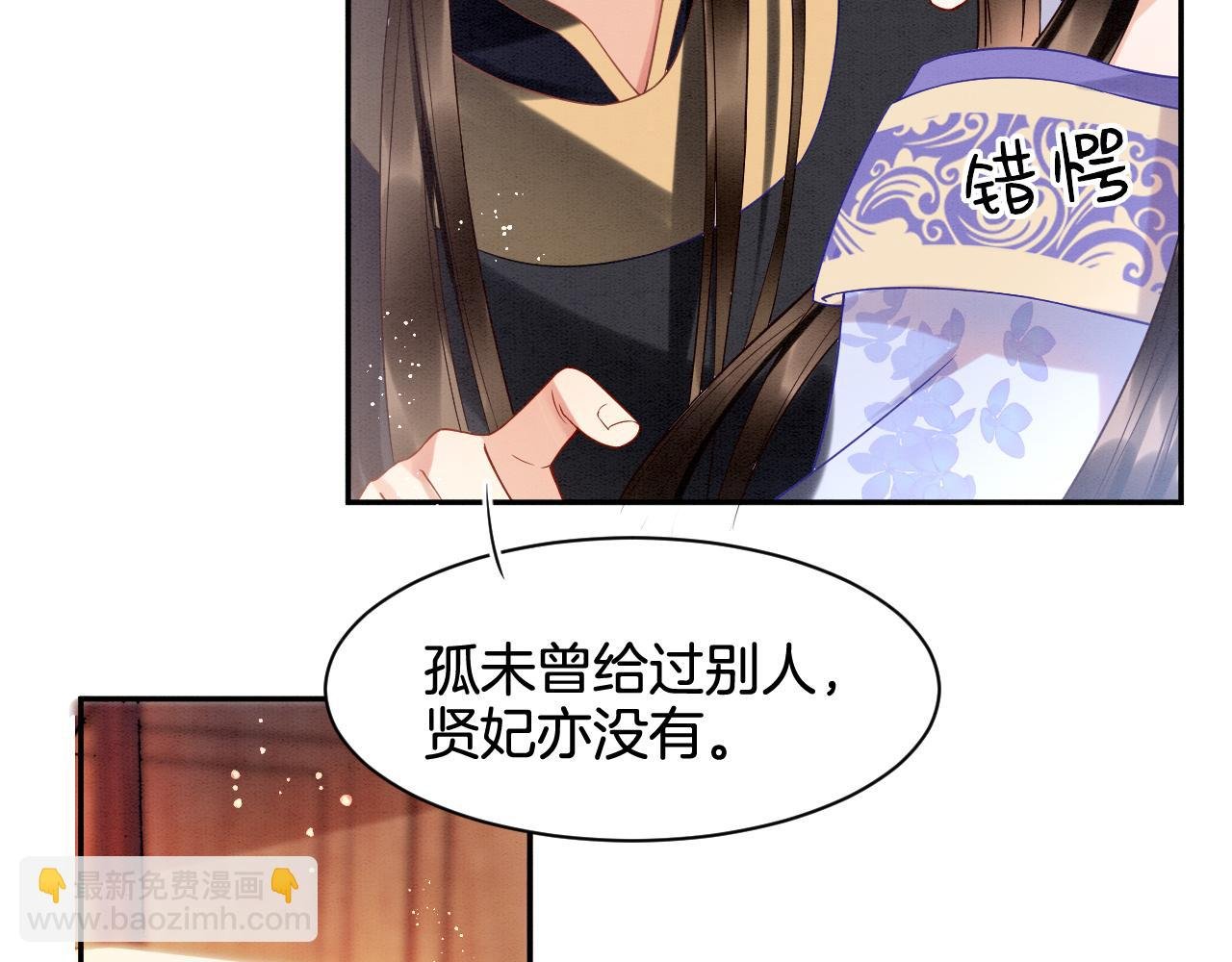 第22话 你是孤的