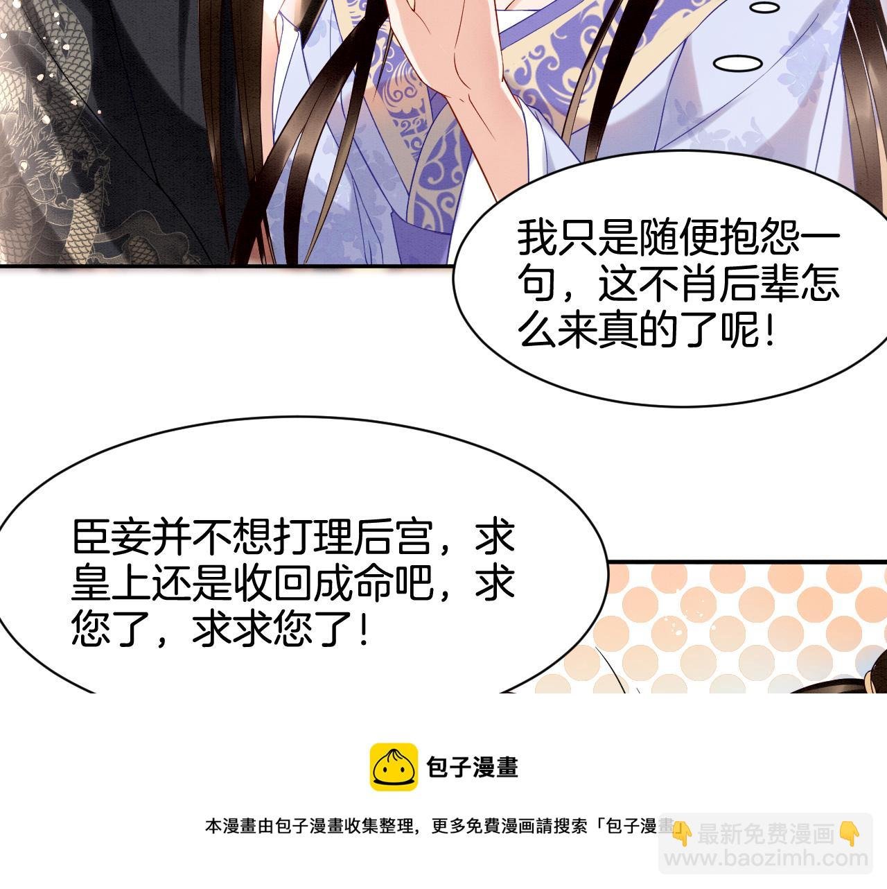第22话 你是孤的
