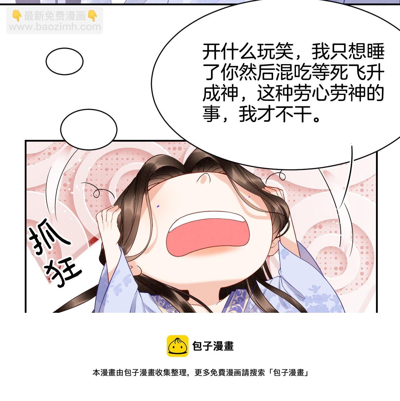 第22话 你是孤的
