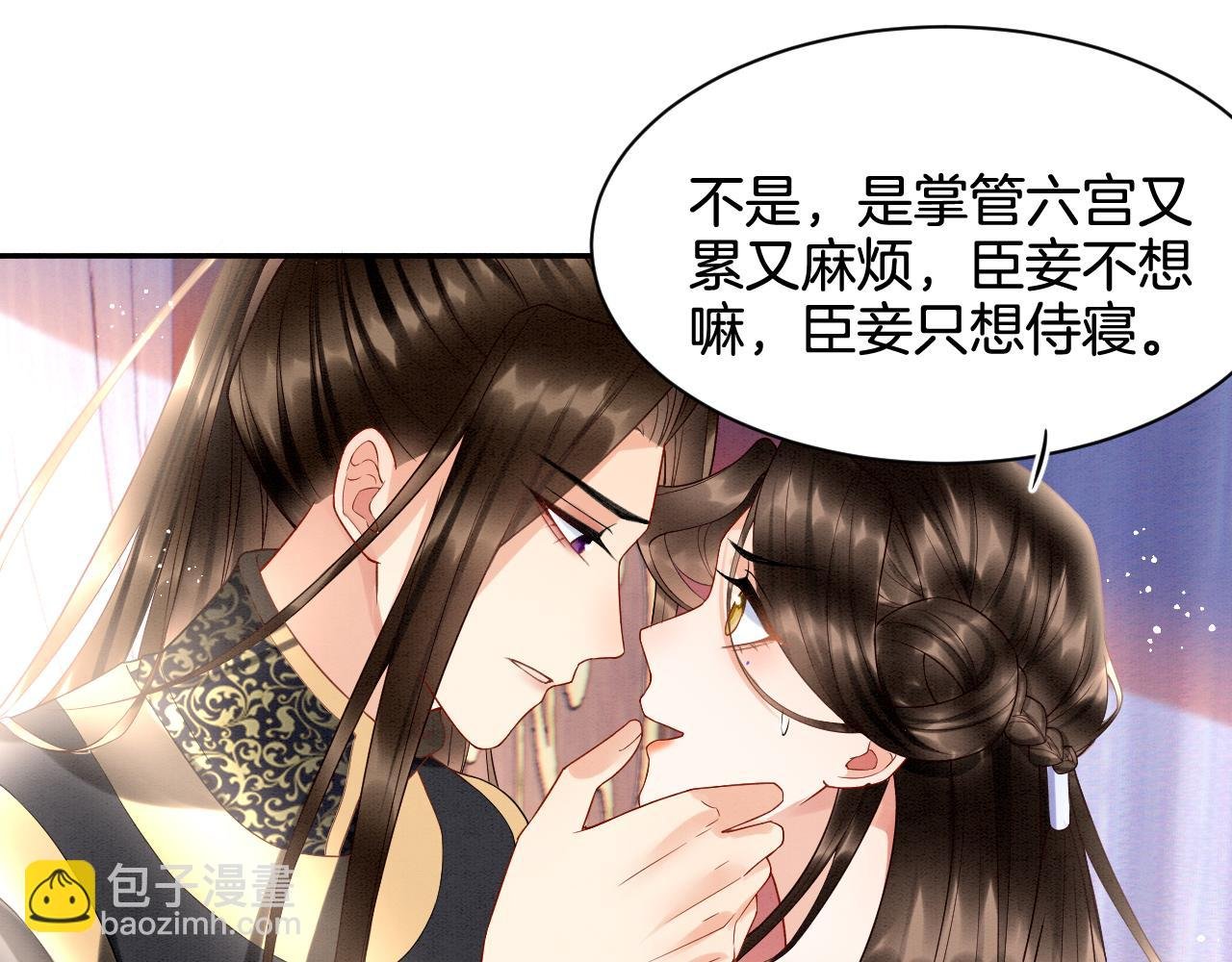第22话 你是孤的