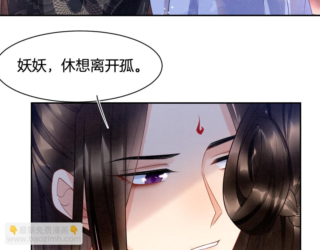 第22话 你是孤的