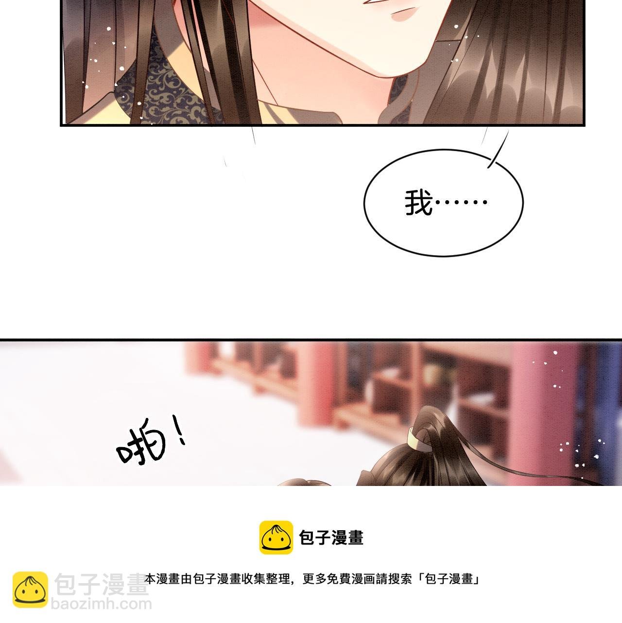 第22话 你是孤的