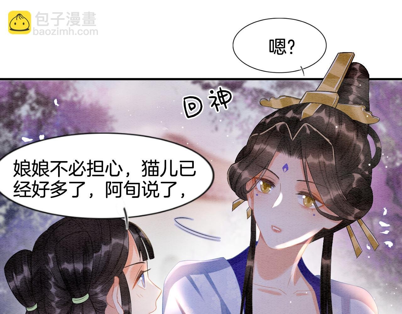 第22话 你是孤的