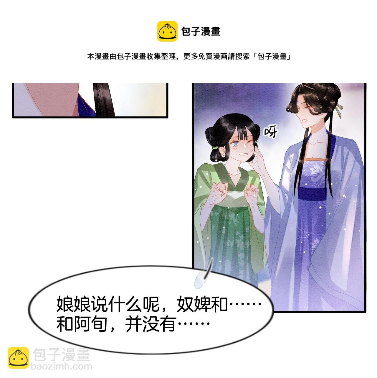 第22话 你是孤的