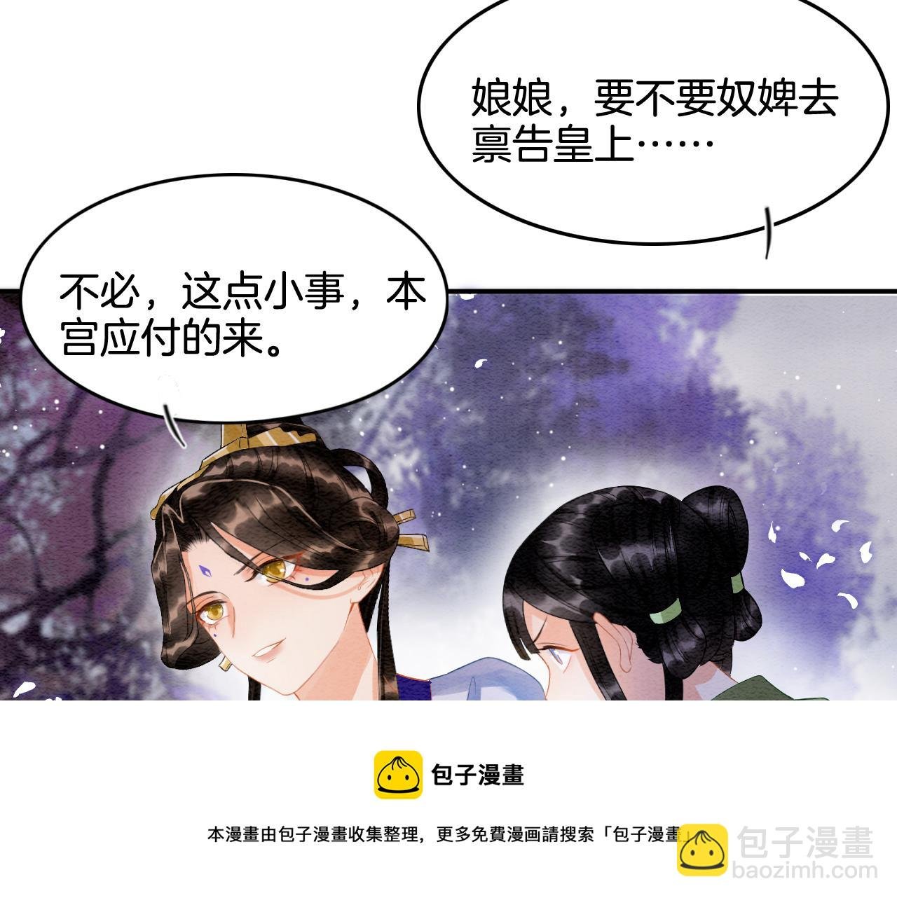 第22话 你是孤的