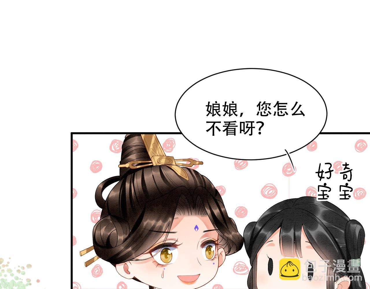 第23话 我就不信他不心动