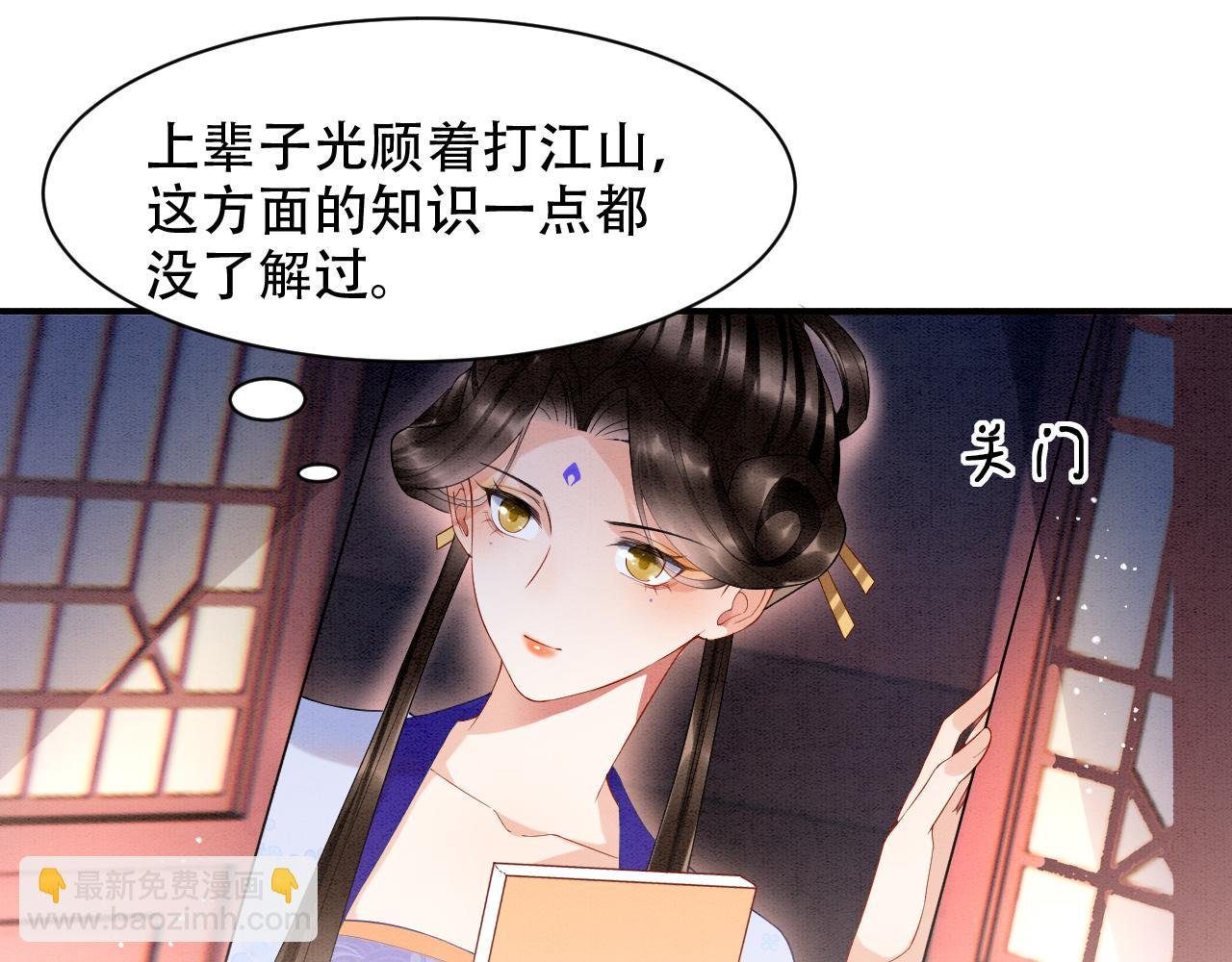 第23话 我就不信他不心动