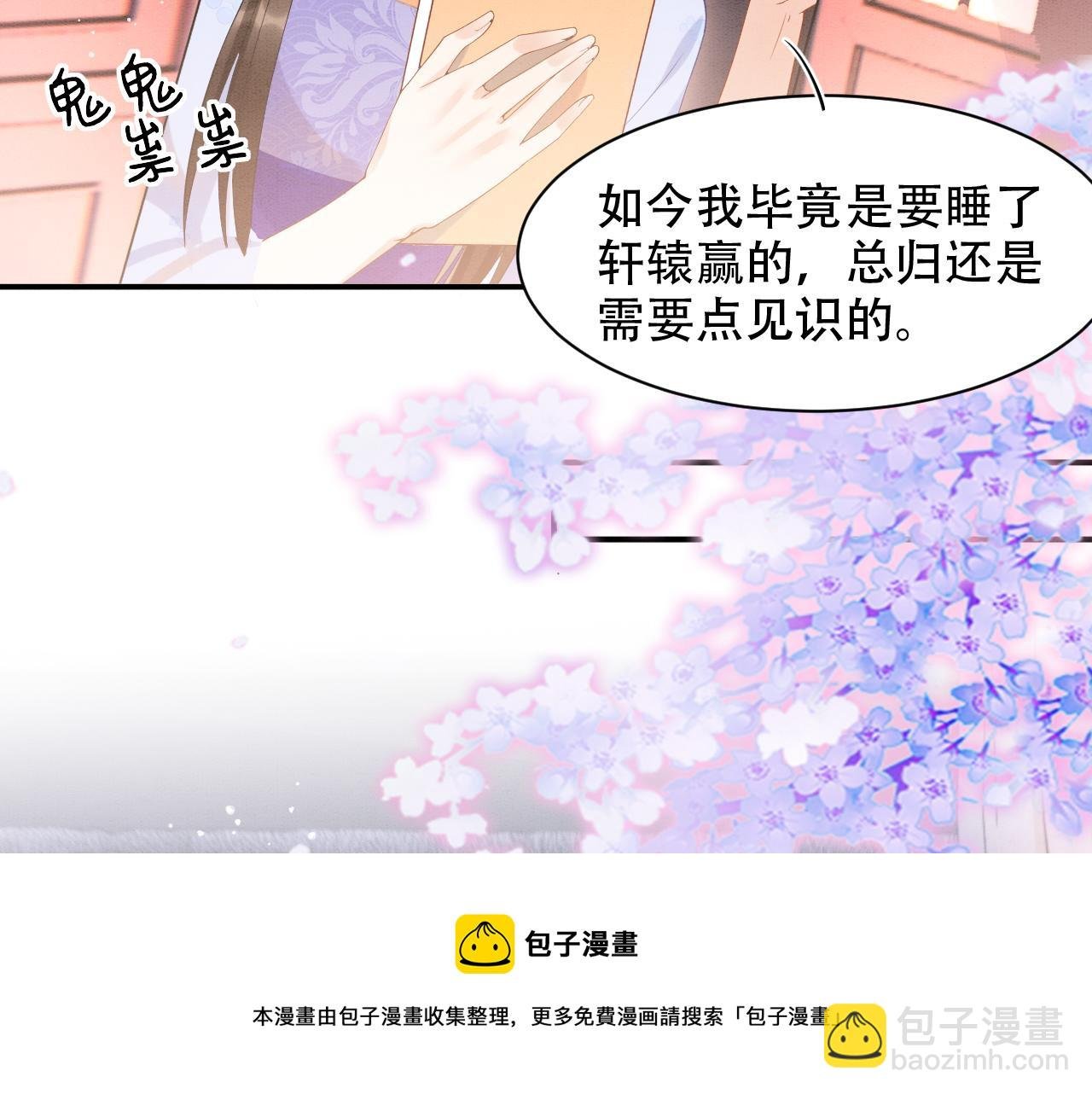 第23话 我就不信他不心动