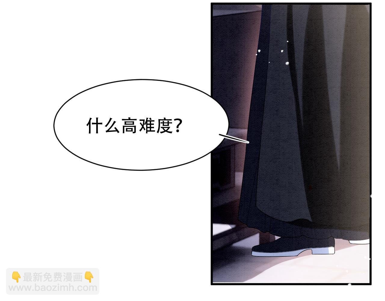 第23话 我就不信他不心动