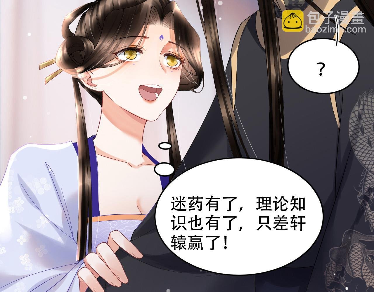 第23话 我就不信他不心动