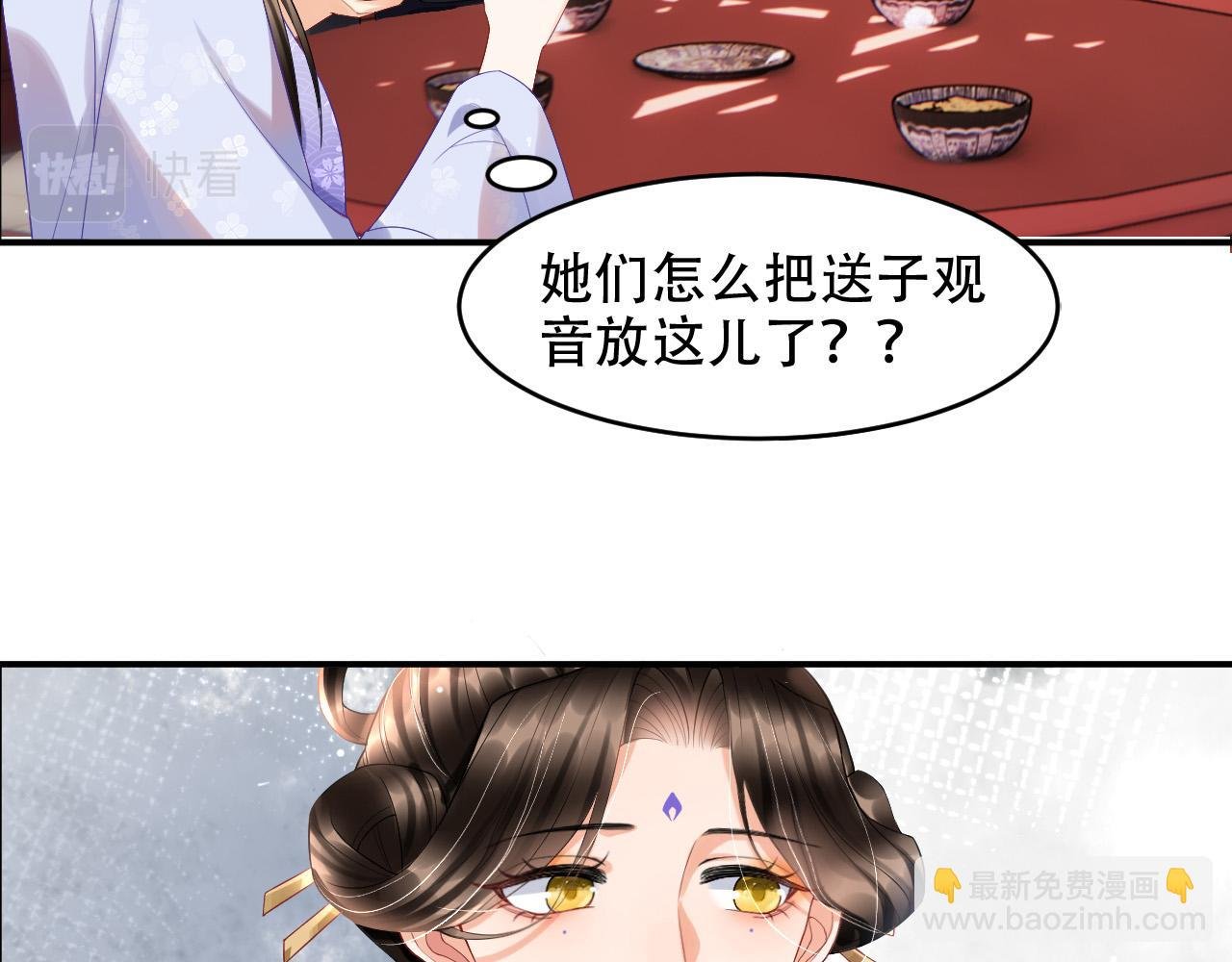 第23话 我就不信他不心动