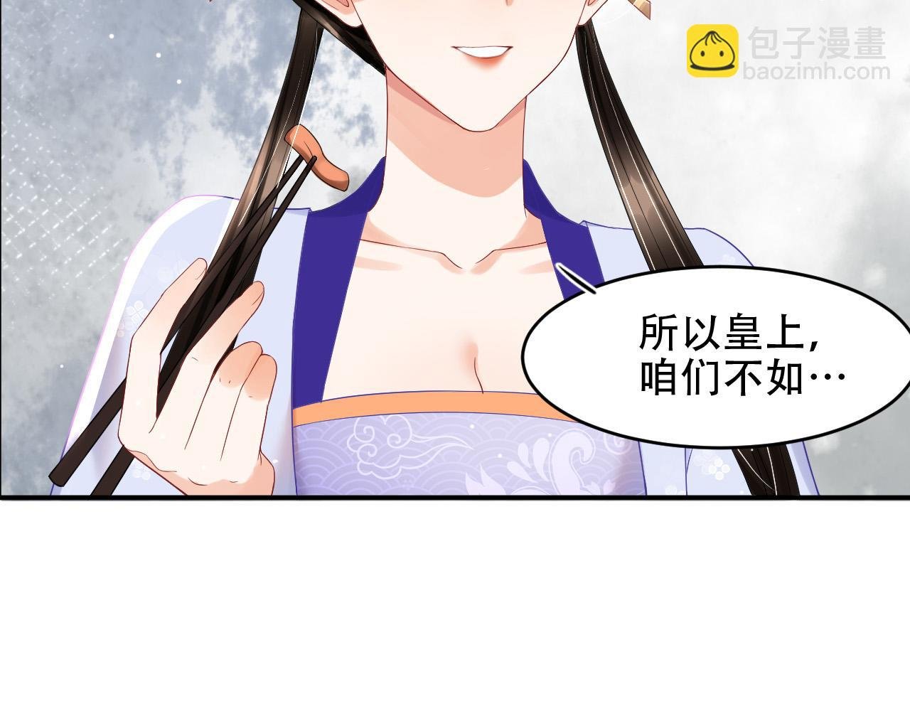 第23话 我就不信他不心动