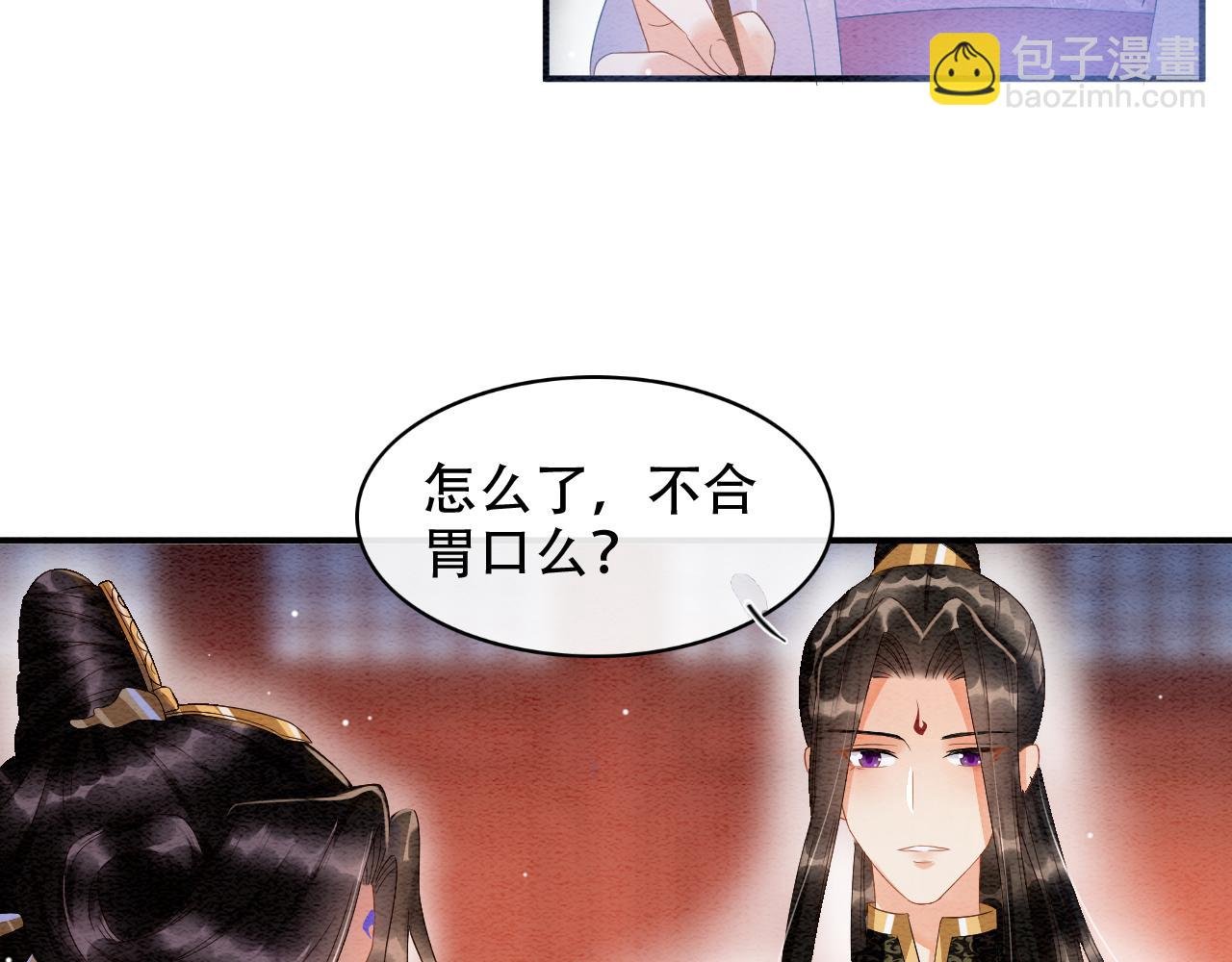第23话 我就不信他不心动