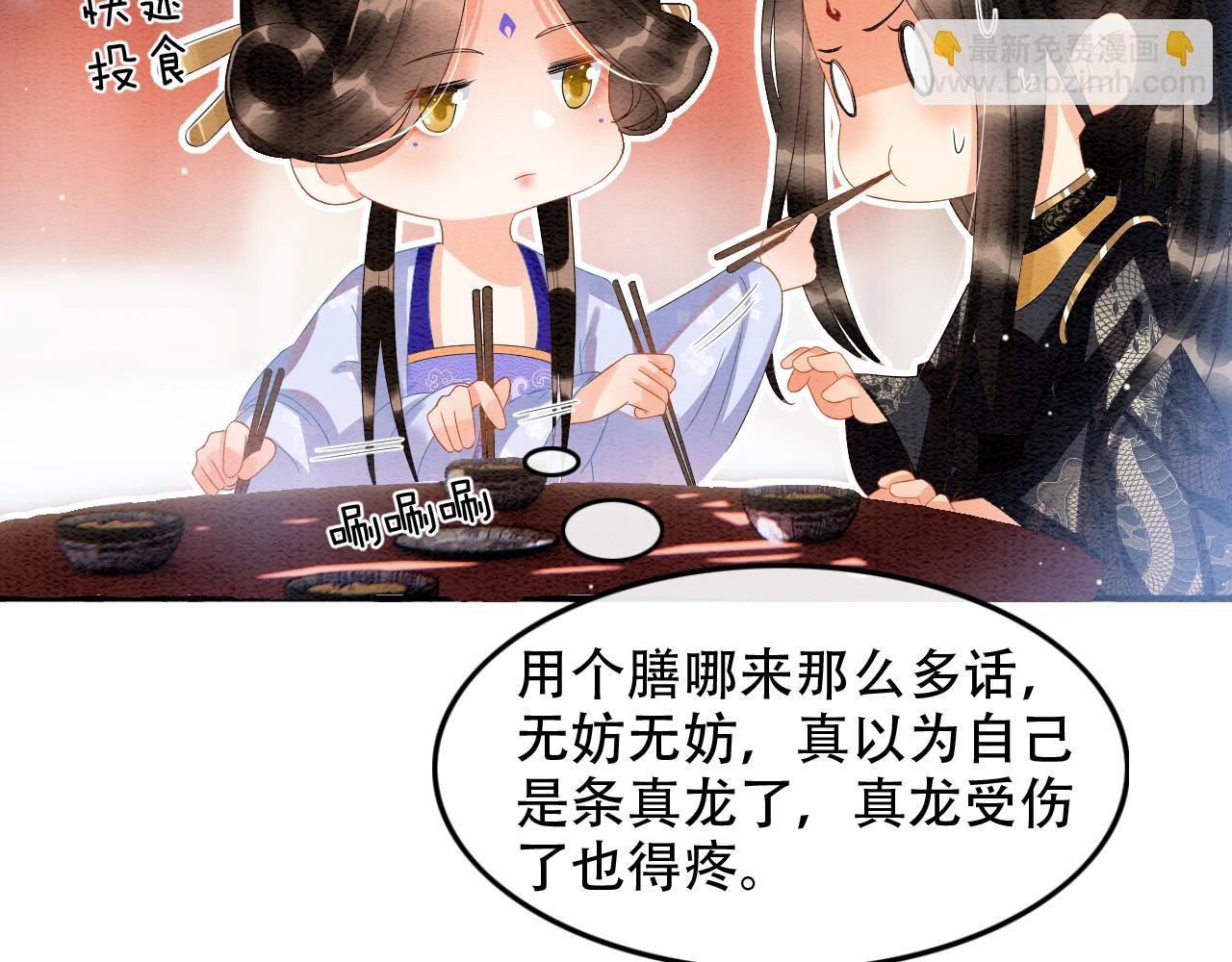 第23话 我就不信他不心动