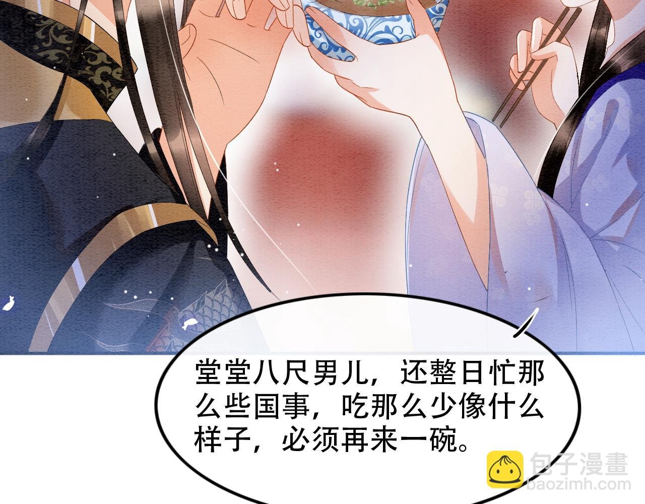 第23话 我就不信他不心动
