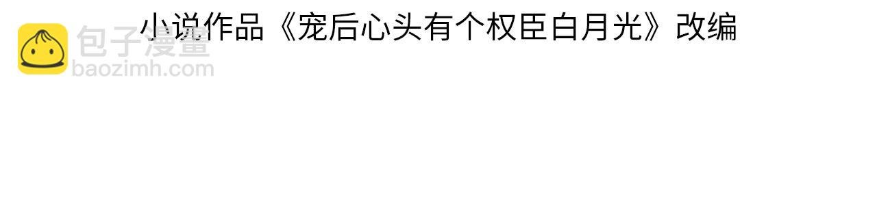 第24话 臣妾不是有意的