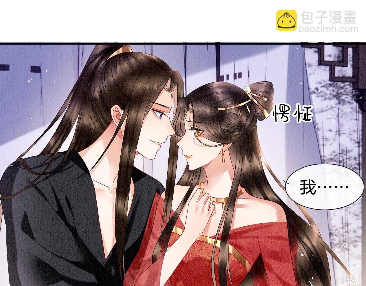 第24话 臣妾不是有意的
