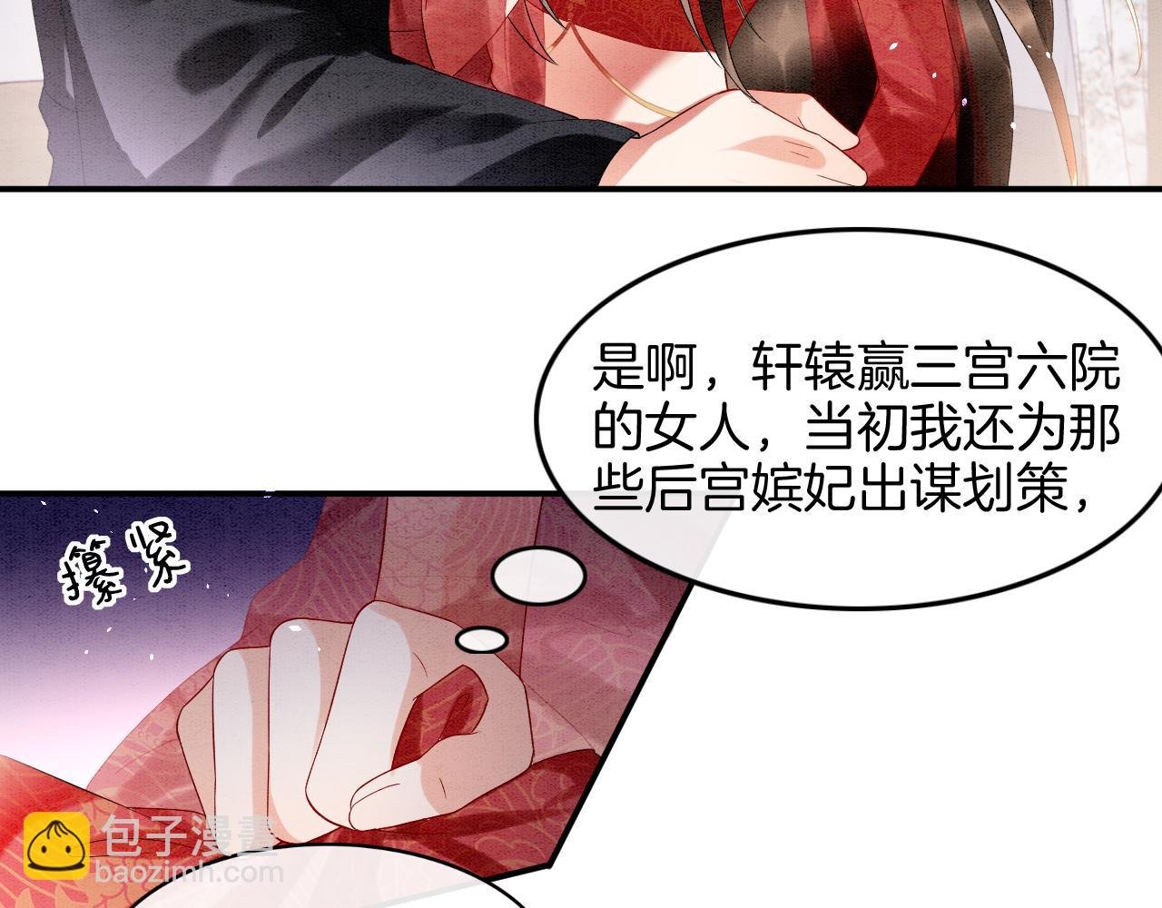 第24话 臣妾不是有意的