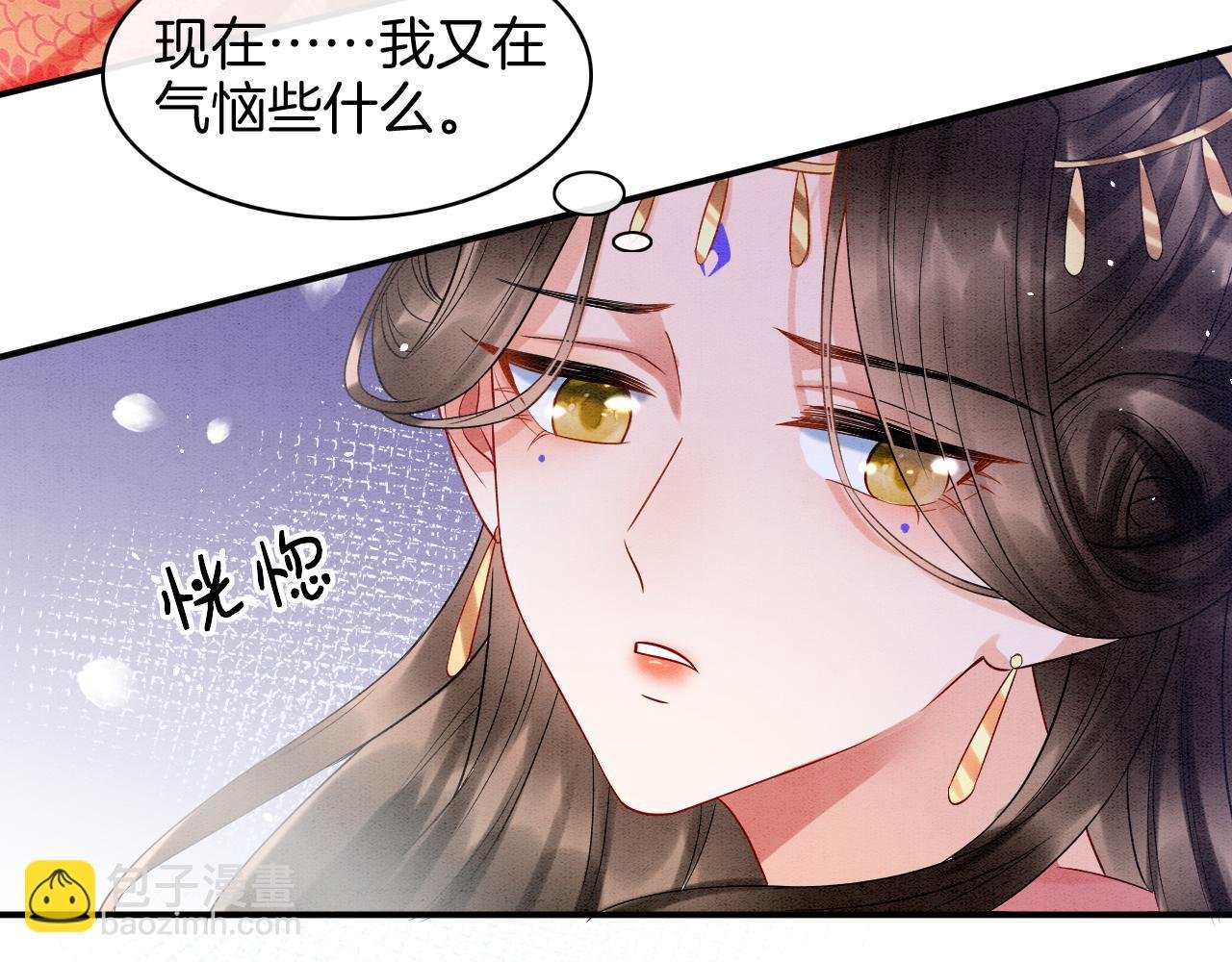 第24话 臣妾不是有意的